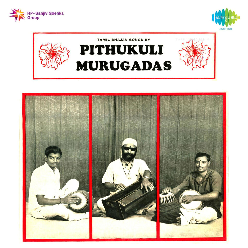 Picture of Tamil Bhajan Songs
