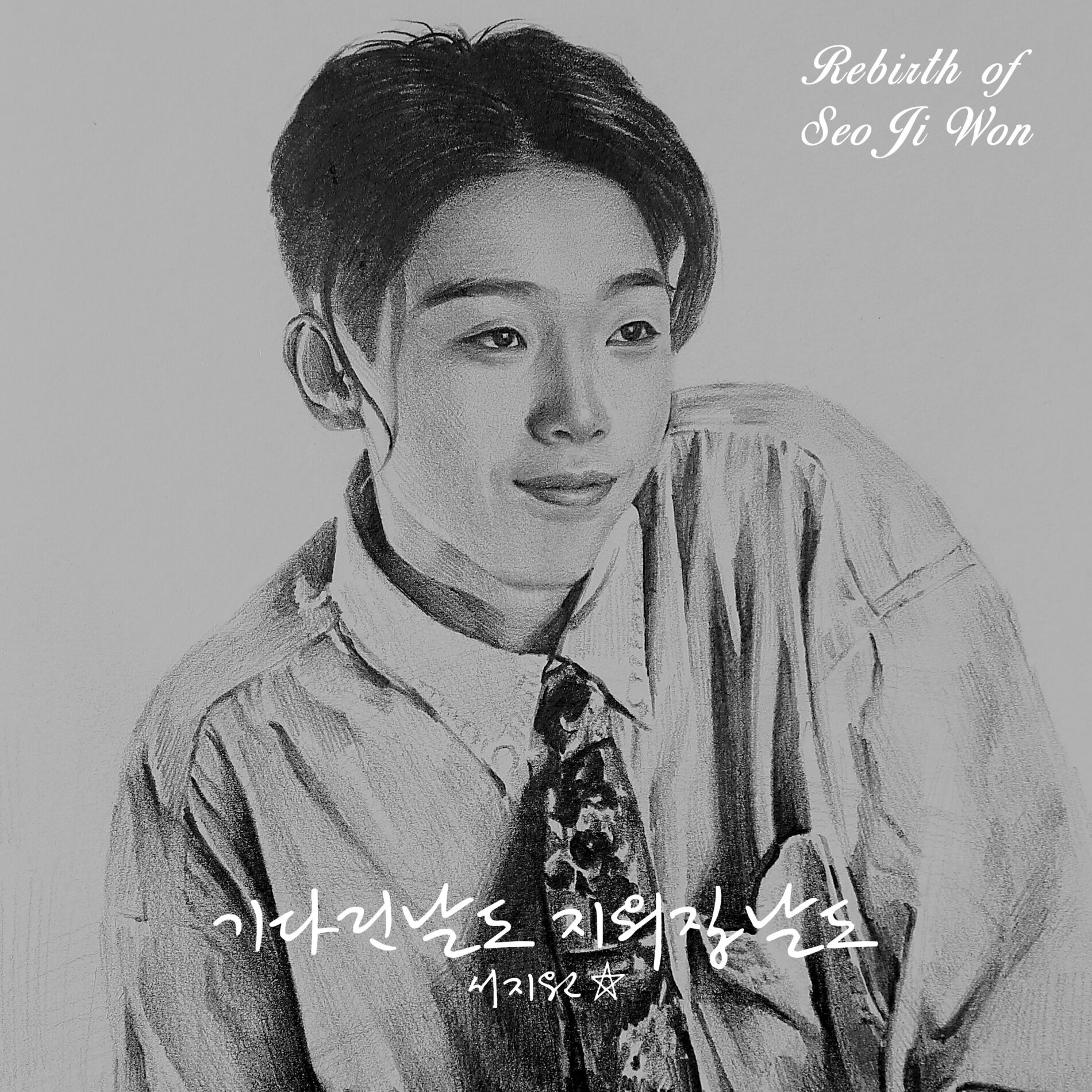 Album cover of Rebirth of Seo Ji Won