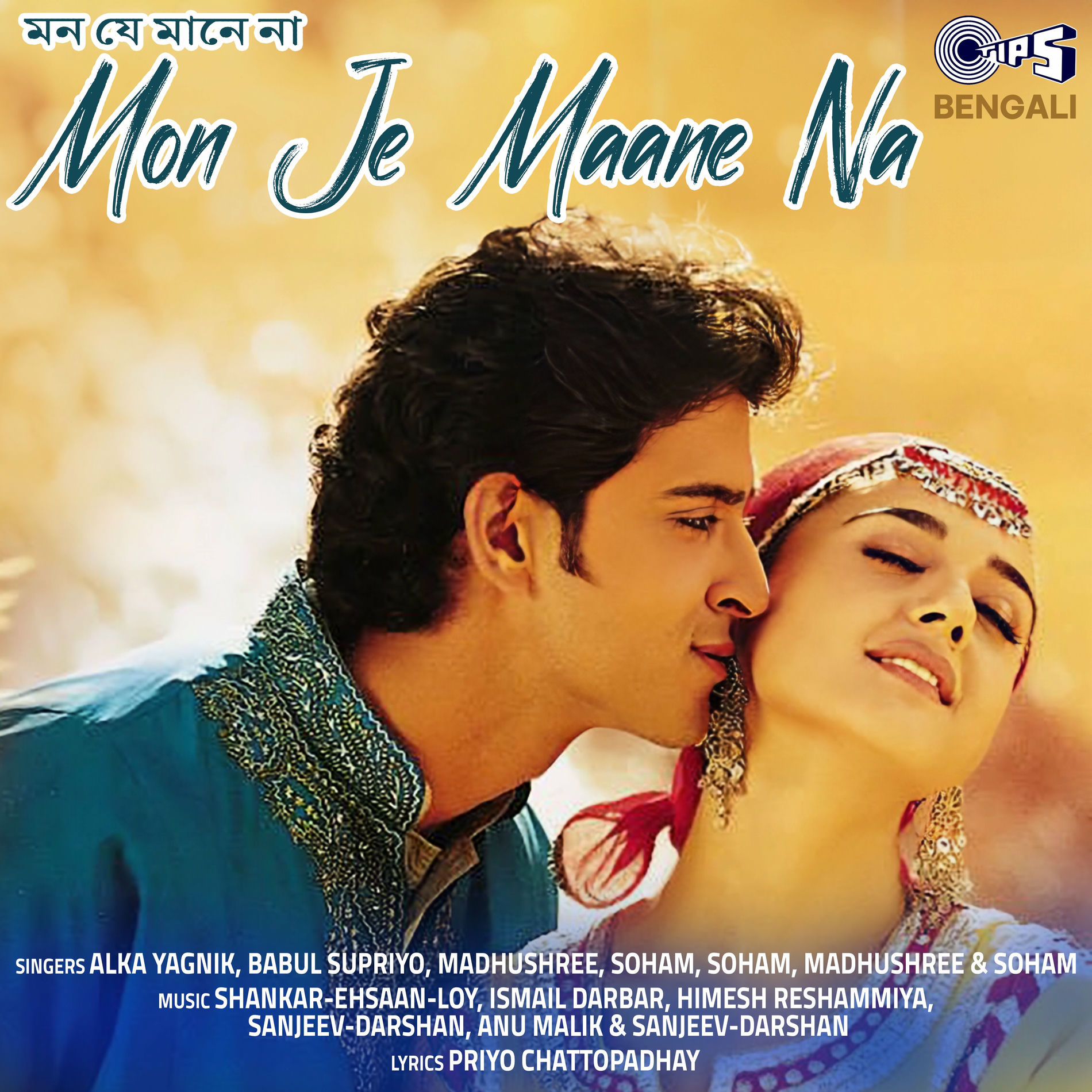 Album cover of Mon Je Maane Na