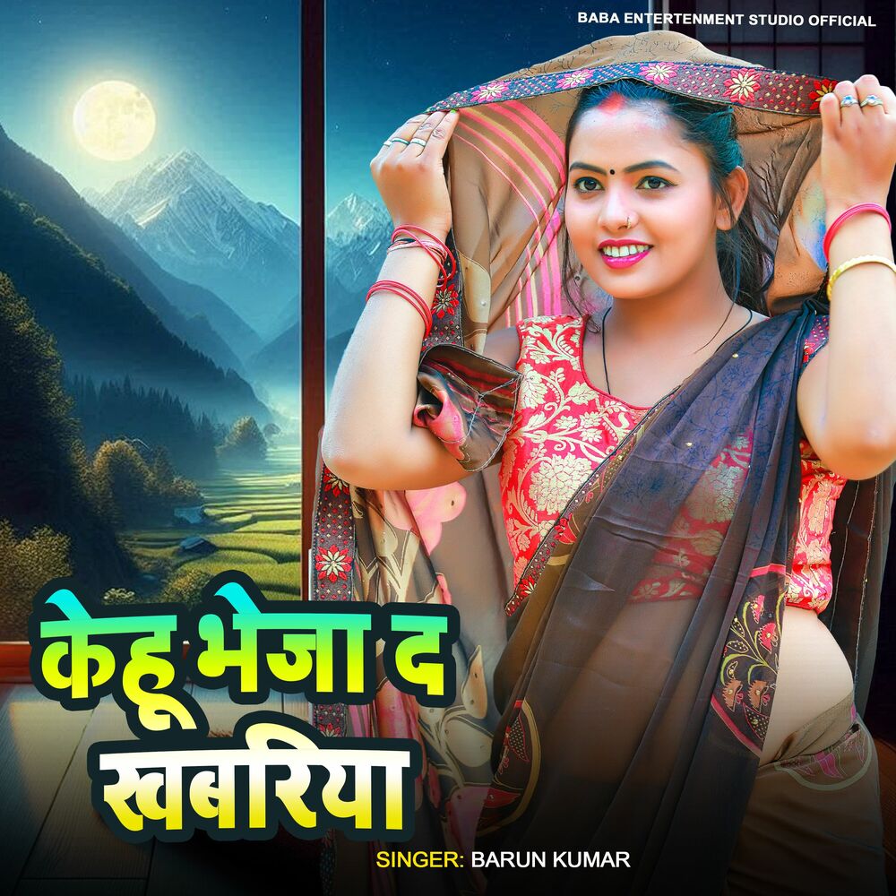 Picture of Kehu Bheja Da Khabariya
