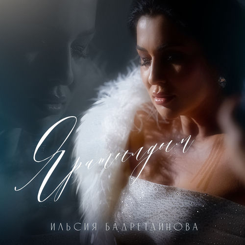 Яратылдым