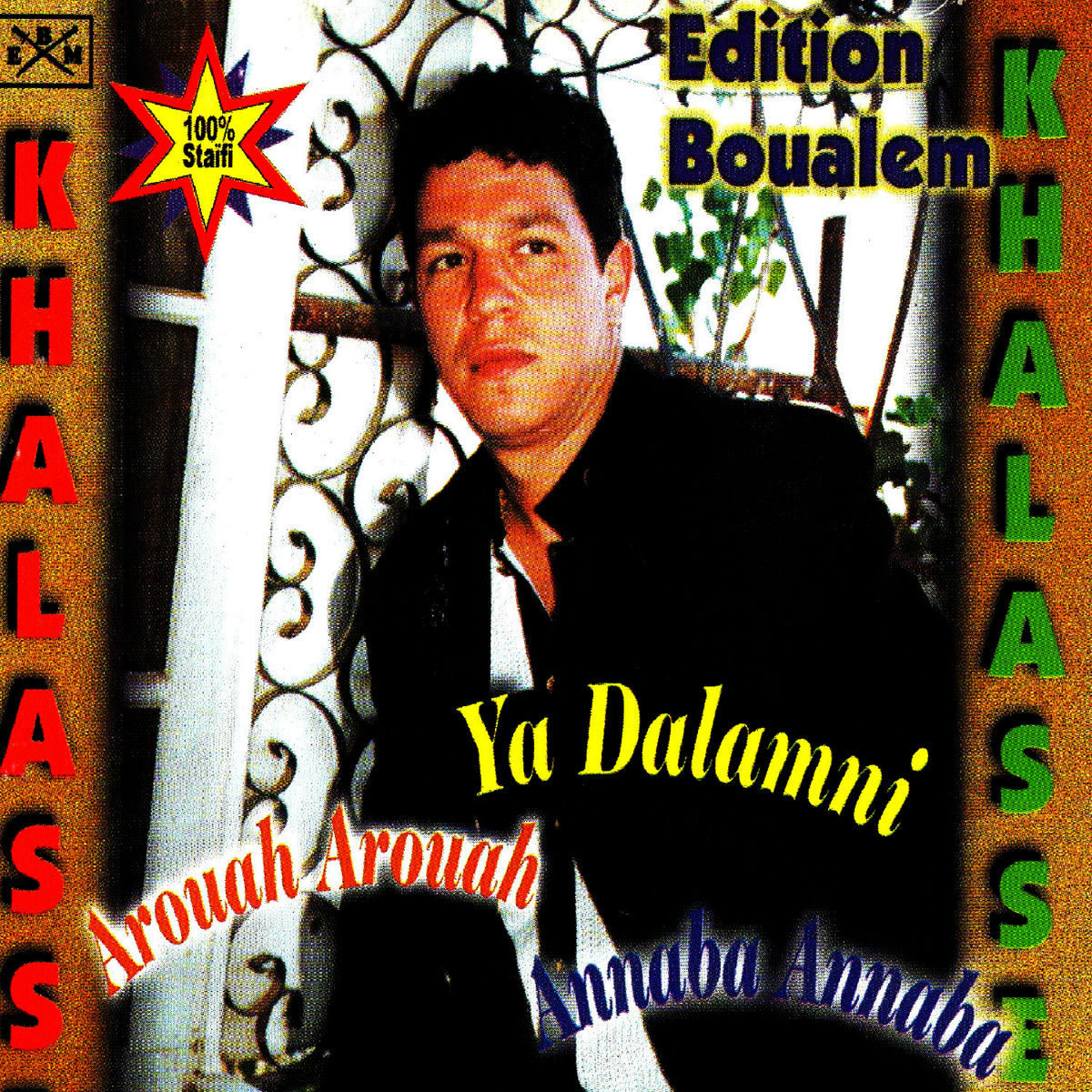 Album cover of Nemchi ou N'guabel