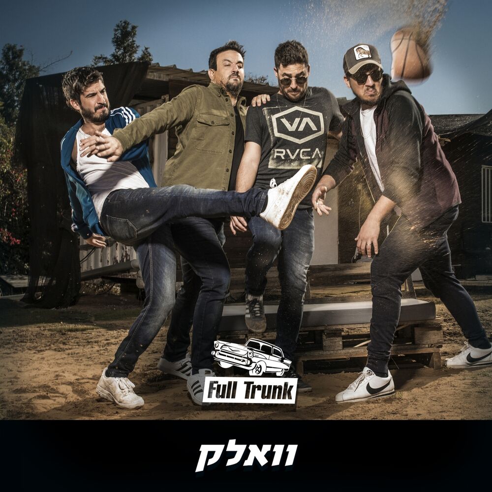 Picture of וואלק