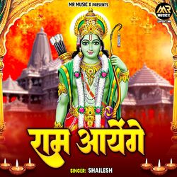 Cover of Ram Aayenge