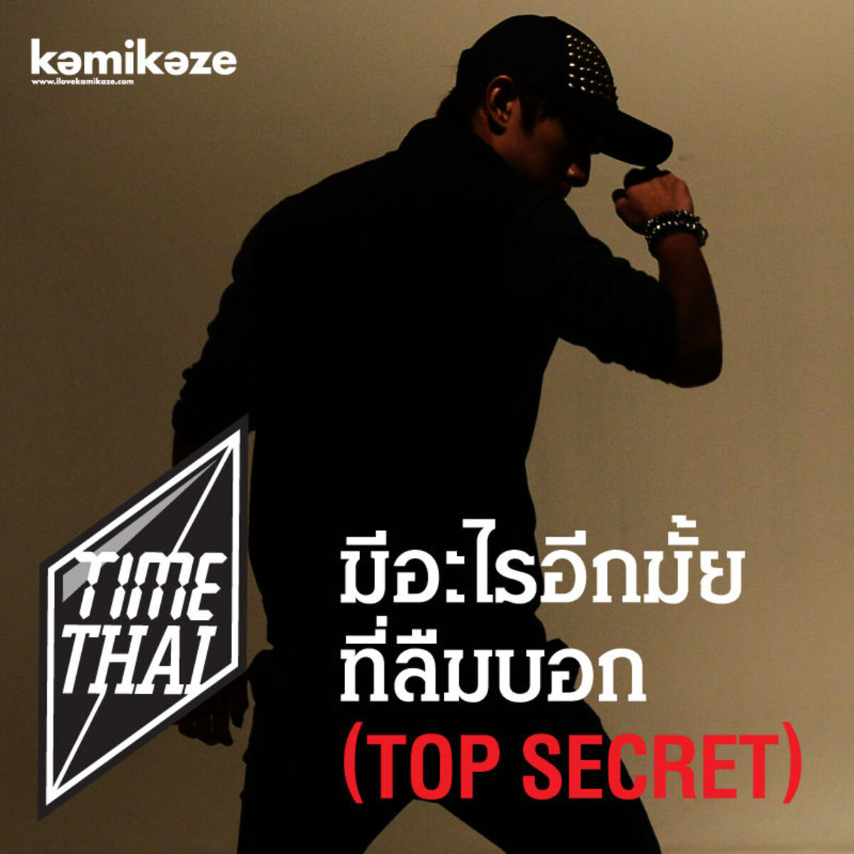 Album cover of Single มีอะไรอีกมั้ยที่ลืมบอก (Top Secret)_Single Mee Ar Rai Mai Tee Luem Bork (Top Secret)