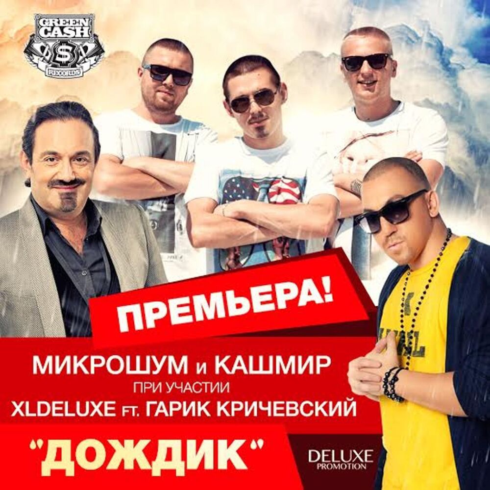Picture of Дождик