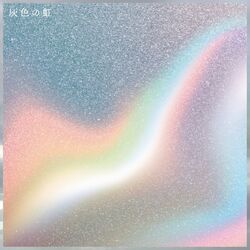 Cover of You are my rainbow