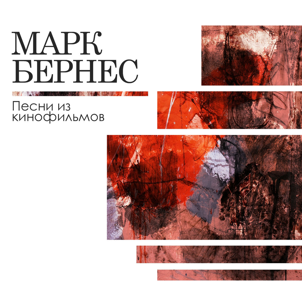 Album cover of Песни из кинофильмов