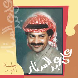 Cover of Jalsa No.1