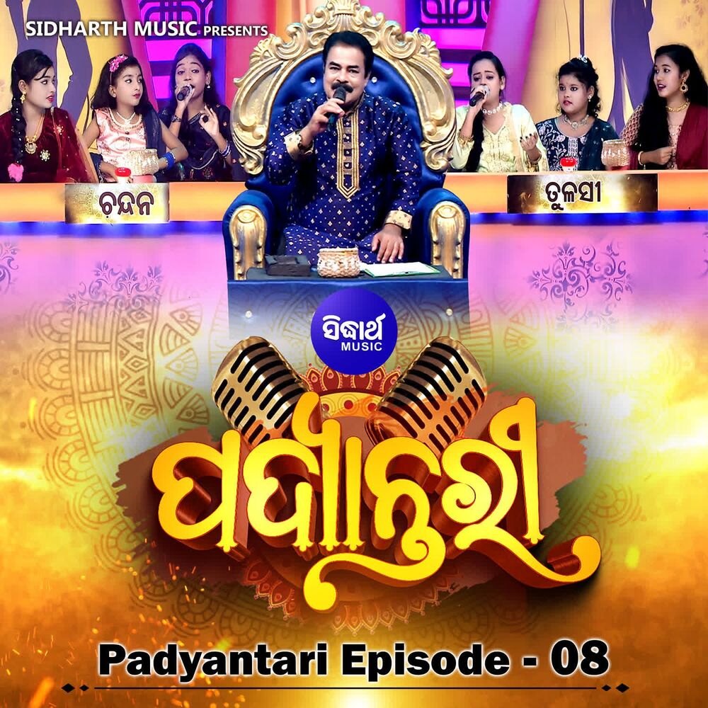 Picture of Padyantari Episode 8