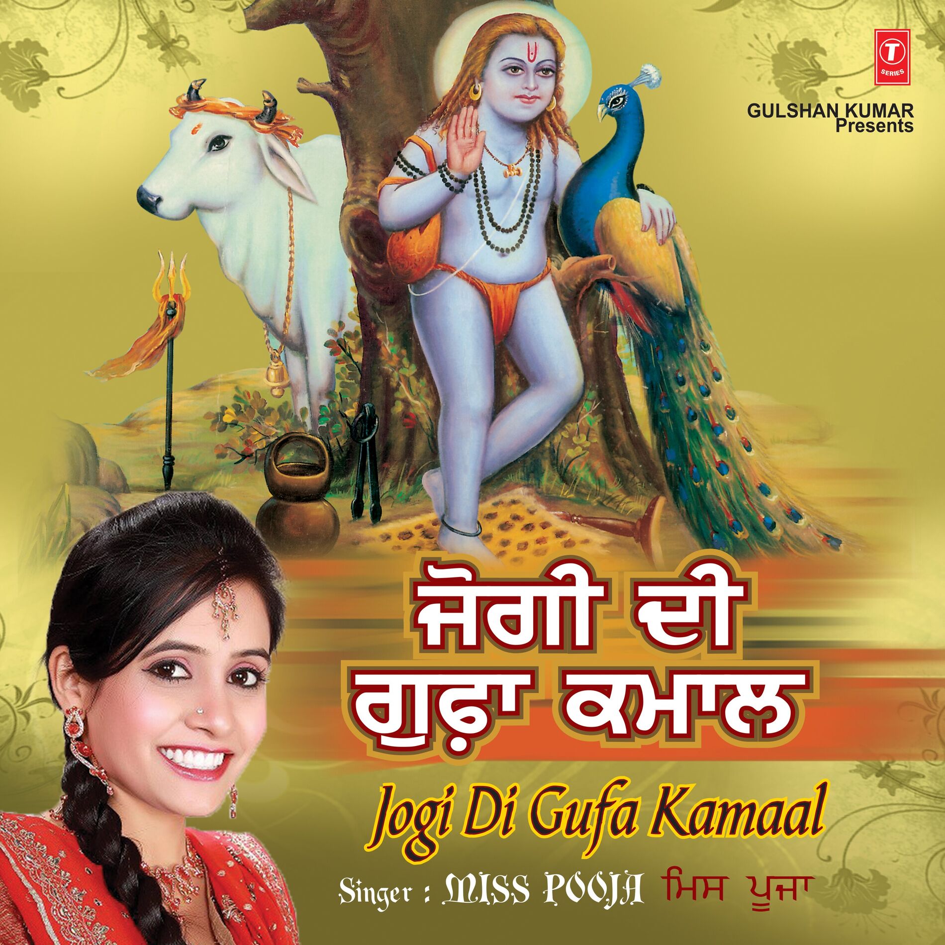 Album cover of Jogi Di Gufa Kamaal