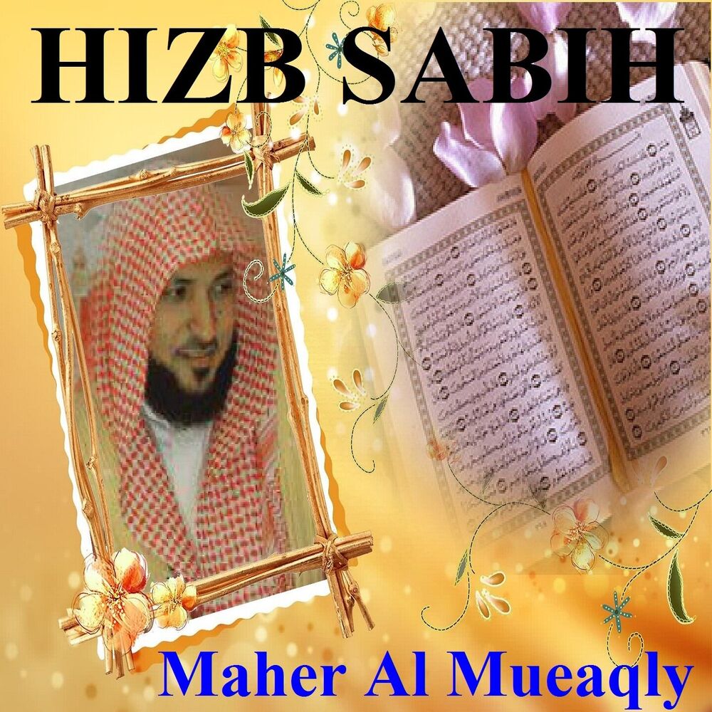 Picture of Hizb Sabih (Quran - Coran - Islam)
