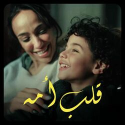 Cover of Alb Omo