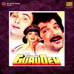 Cover of Gurudev (Original Motion Picture Soundtrack)