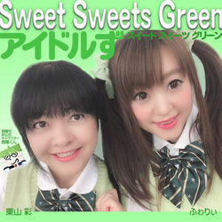 Sweet Sweets Green