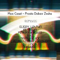 Cover of Prosto Dobav Zvuka (Remixes)