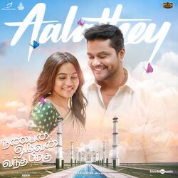 Cover of Aalathey (From "Nanban Oruvan Vantha Piragu")