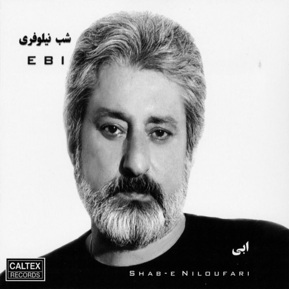 Picture of Shabe Niloufari - Persian Music