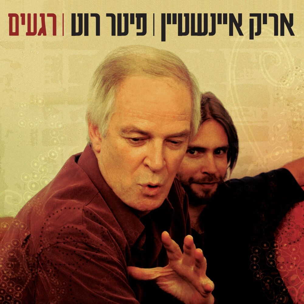 Picture of רגעים