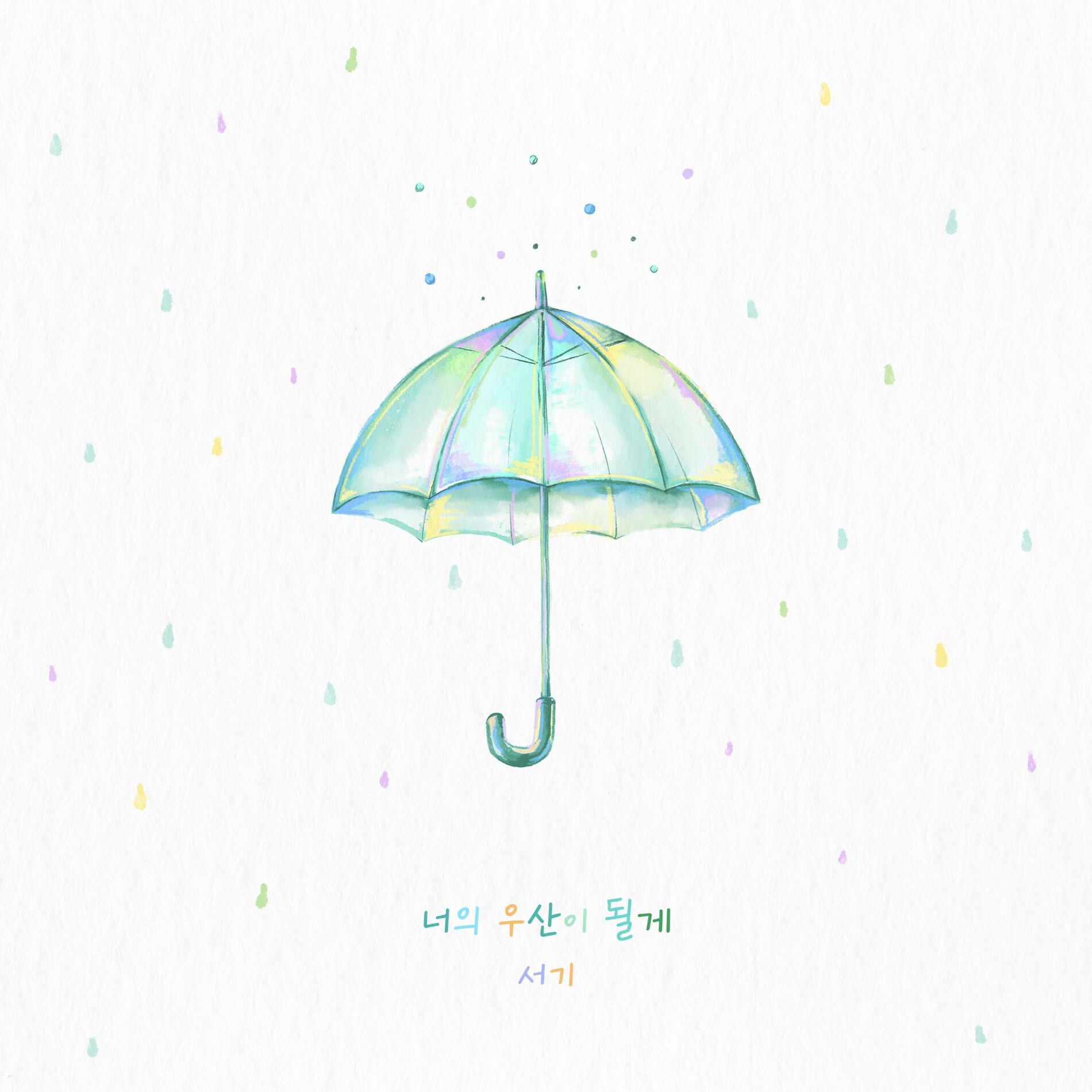 Album cover of Umbrella