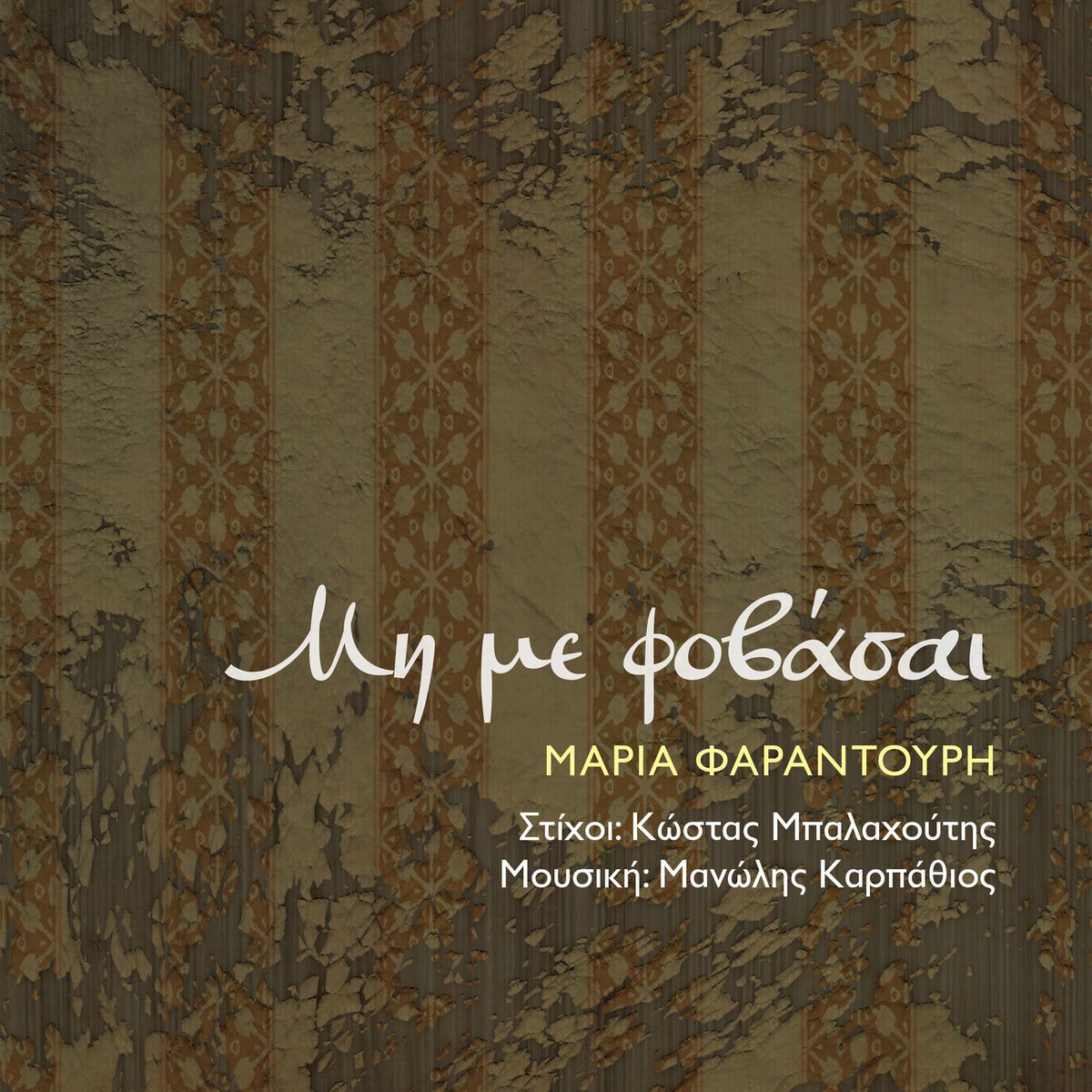 Album cover of Mi Me Fovasai