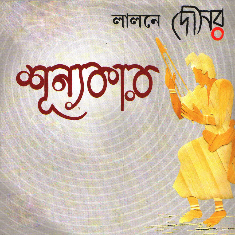 Picture of Shunyokar