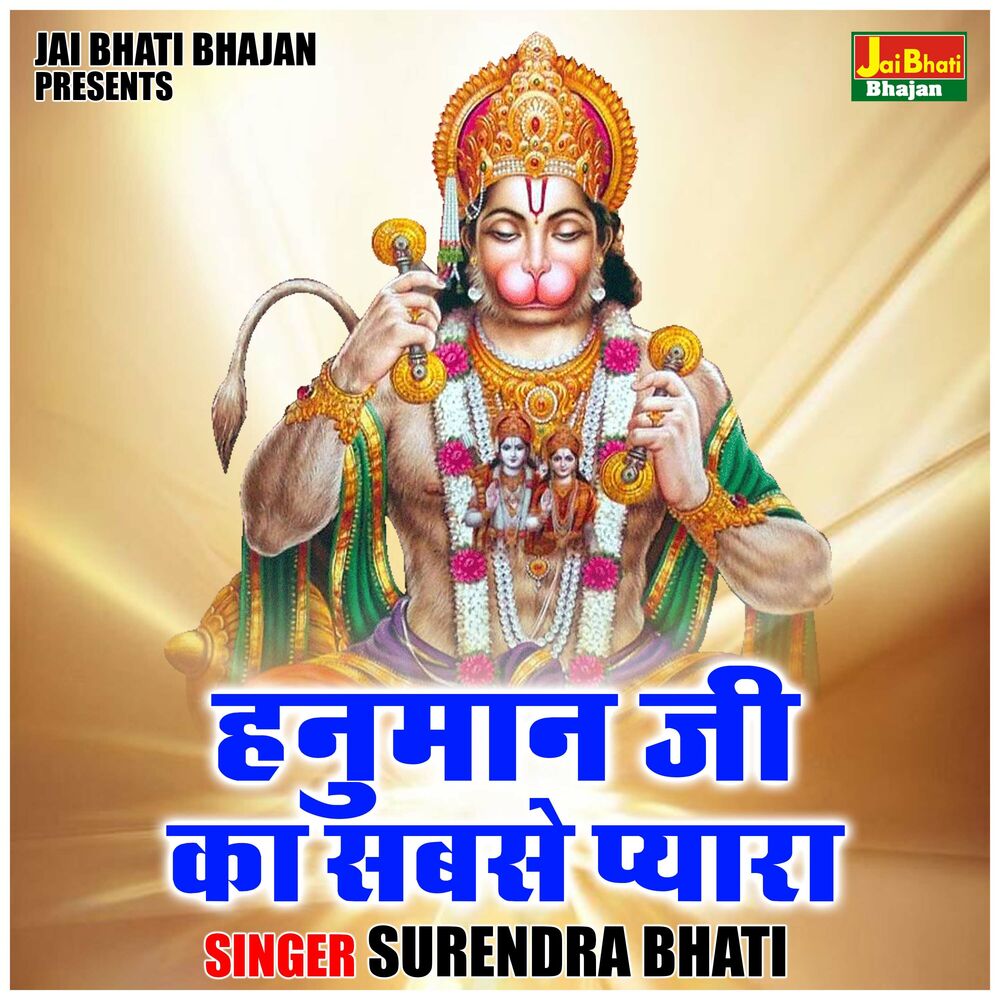 Picture of Hanuman Ji Ka Sabse Pyara