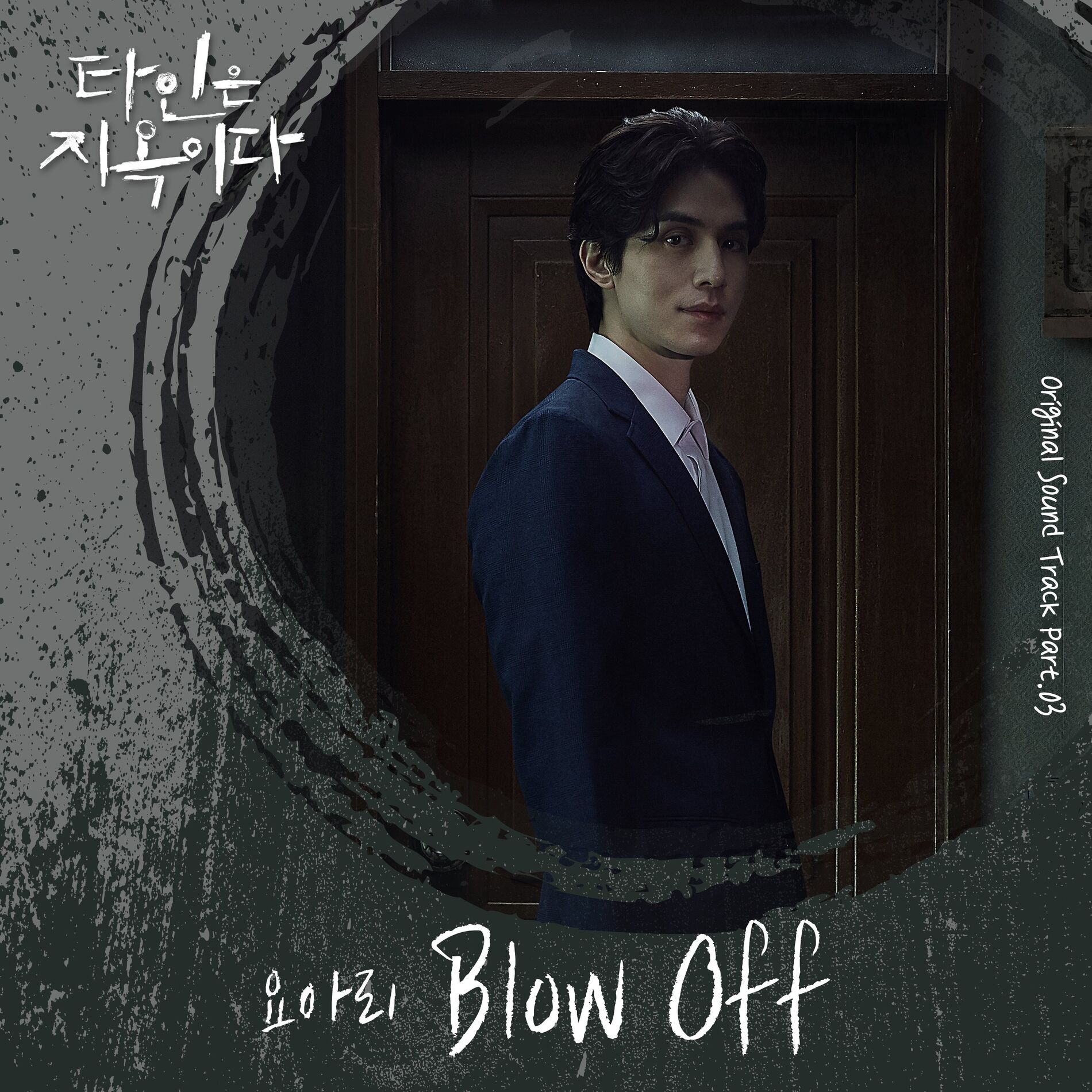 Album cover of Blow Off