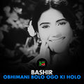 Obhimani Bolo Ogo Ki Holo (From "Moynamoti")