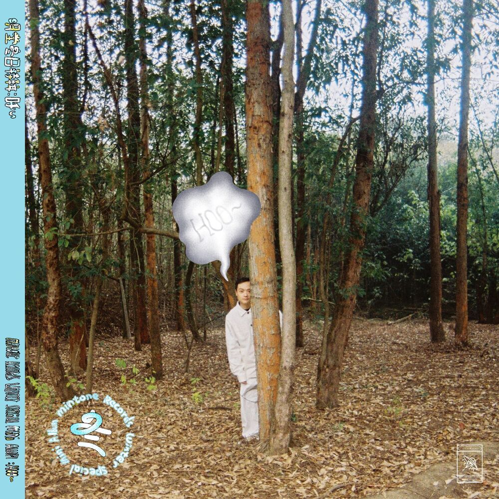 Picture of You Are… (Mintone Records Winter Special Mini Album: Hoo)
