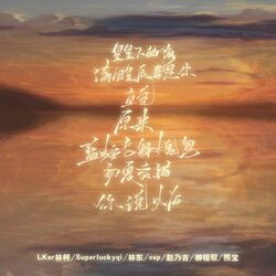 Cover of 满目星河皆是你+直觉+原来+你说以后+星星下的海+蓝桉与释槐鸟+初夏交错