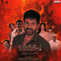 Cover of Kaliyugam Pattanamlo (Original Motion Picture Soundtrack)