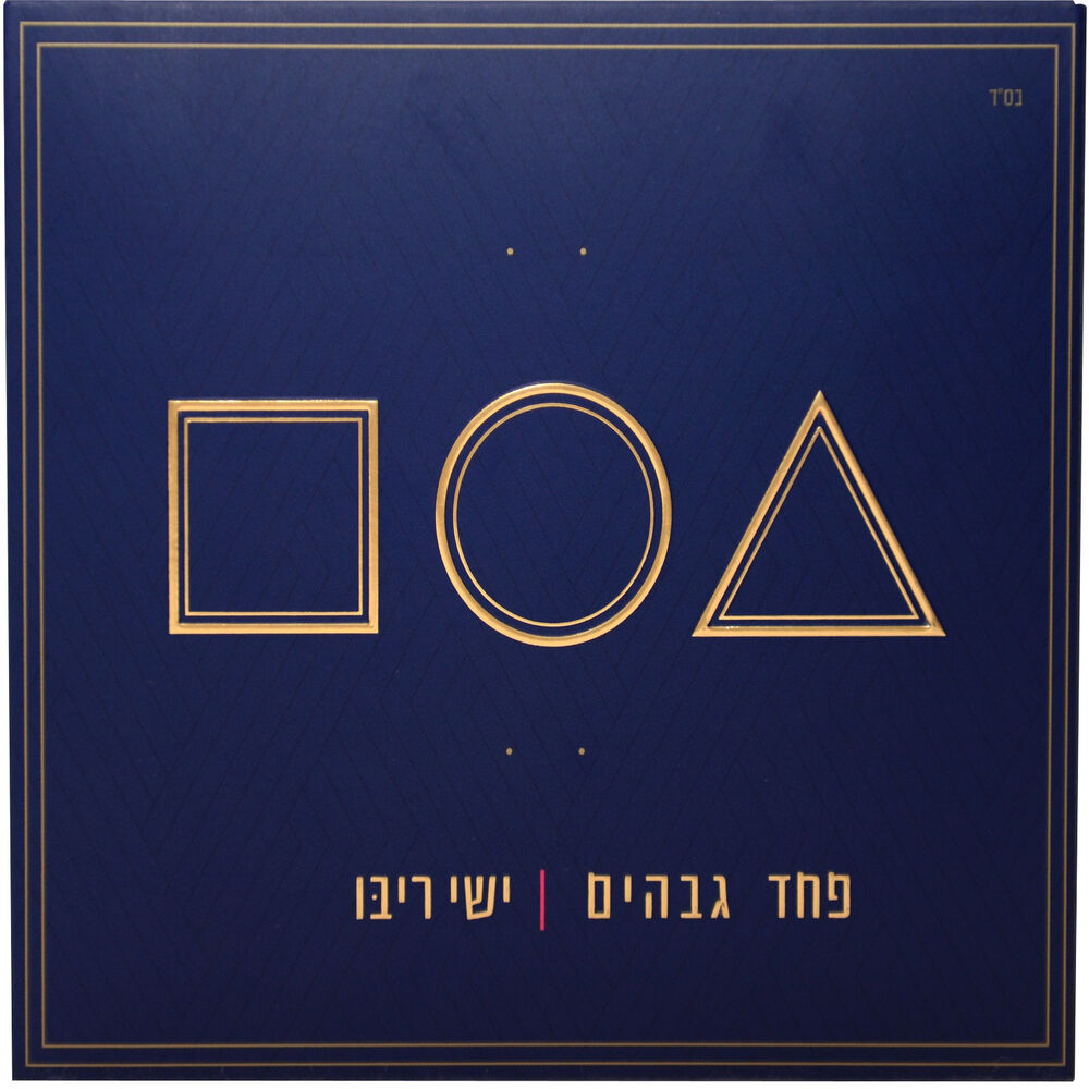 Picture of פחד גבהים