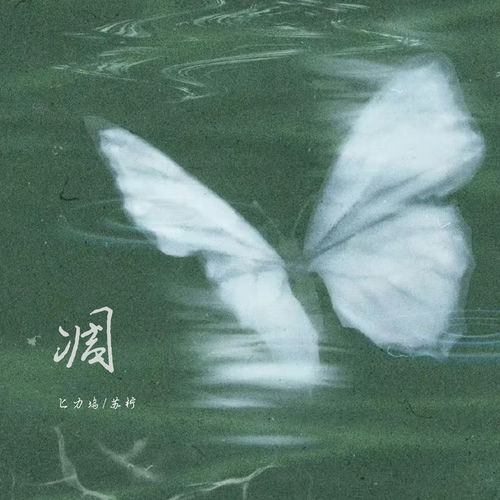 凋