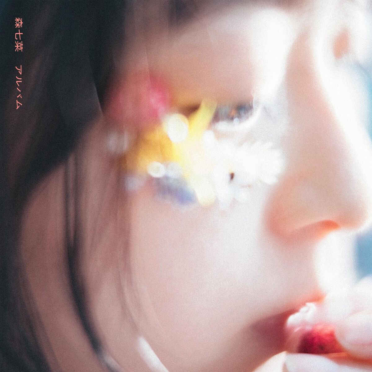 Nana Mori - Shinkai | Deezer Nana Mori - Shinkai | Deezer