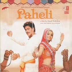 Cover of Paheli
