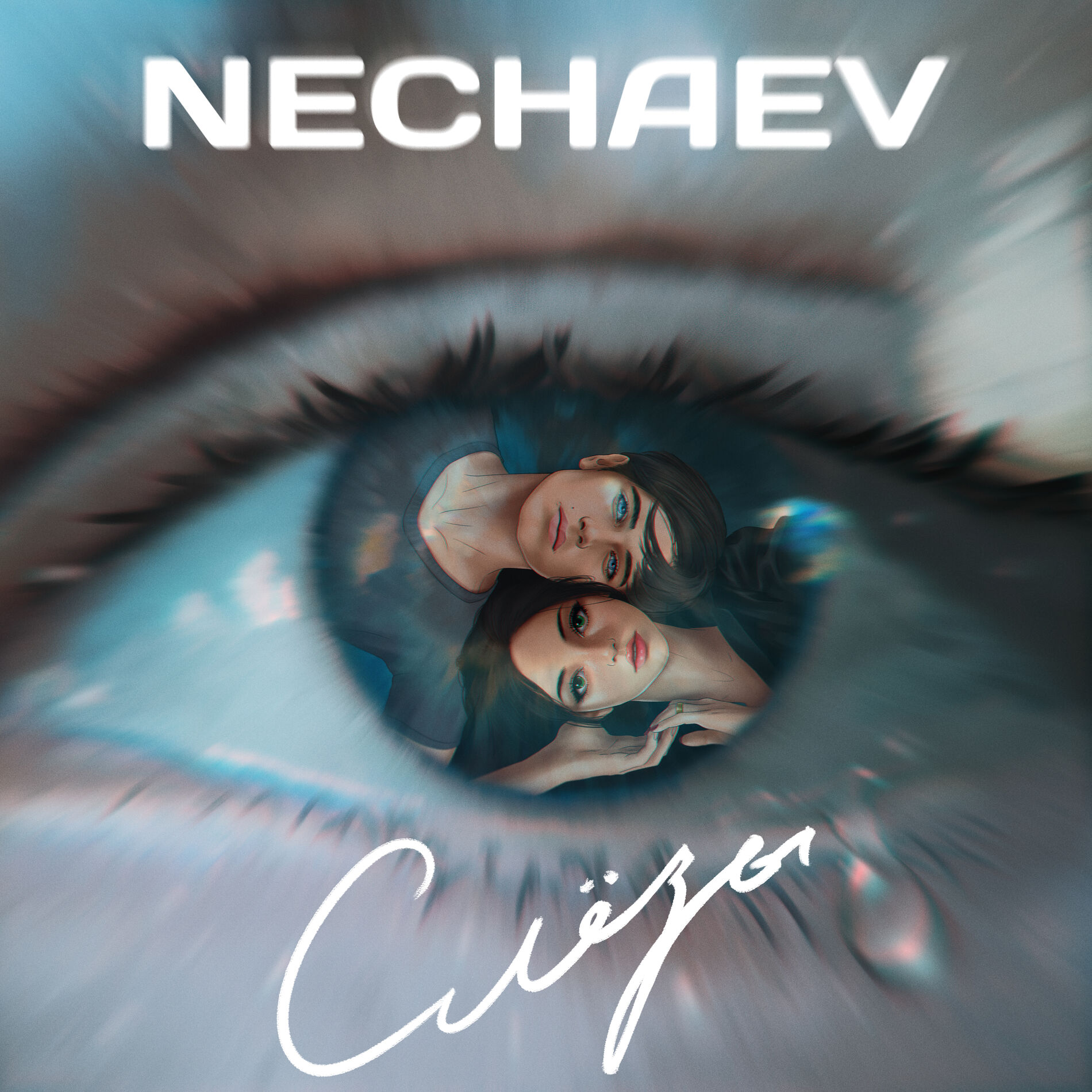 Album cover of Слёзы
