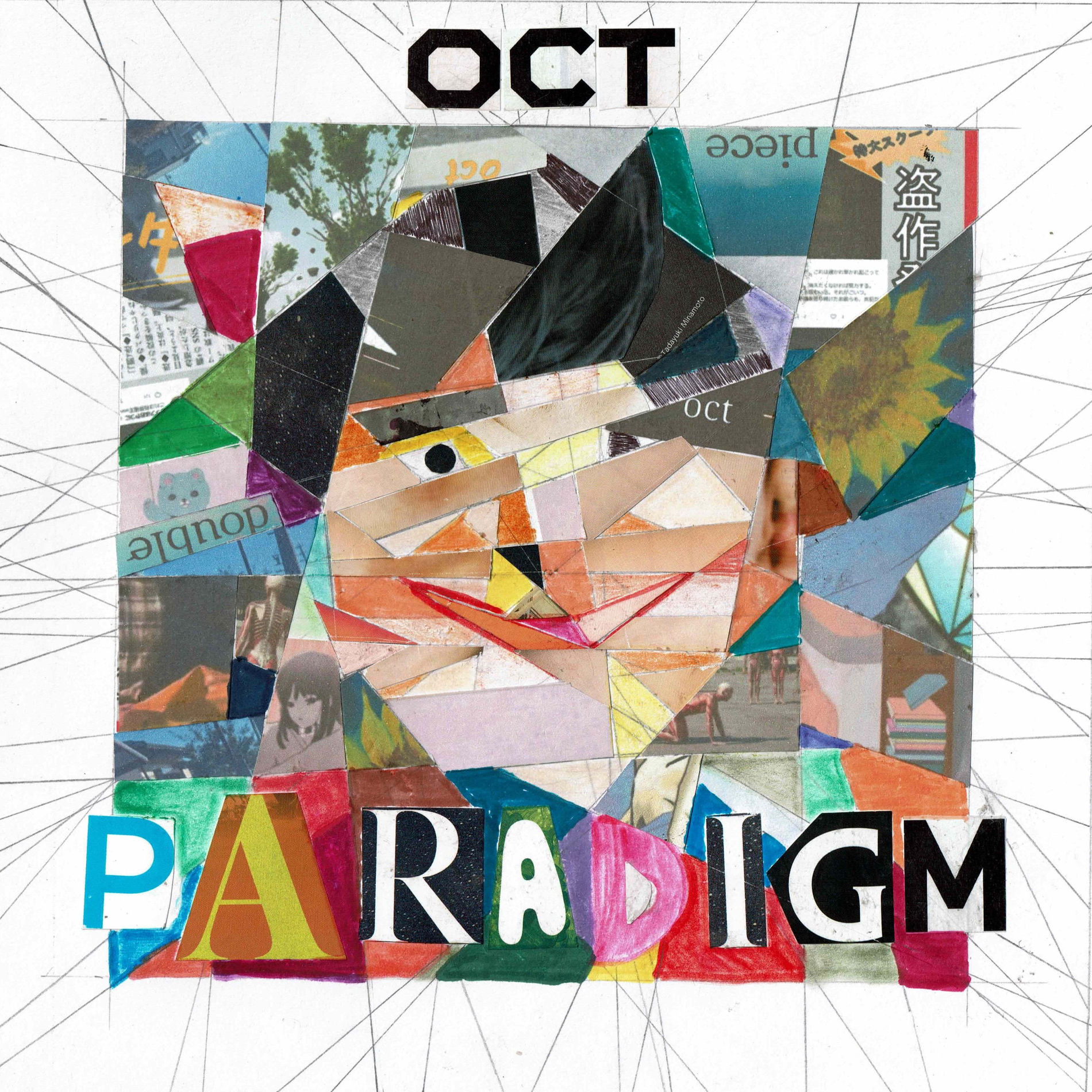 Album cover of PARADIGM