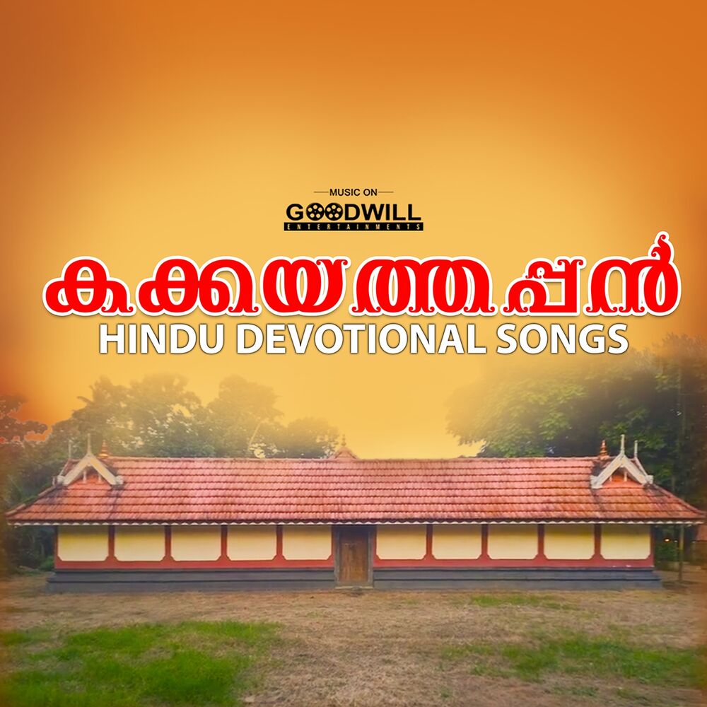 Picture of Kakkayathappan
