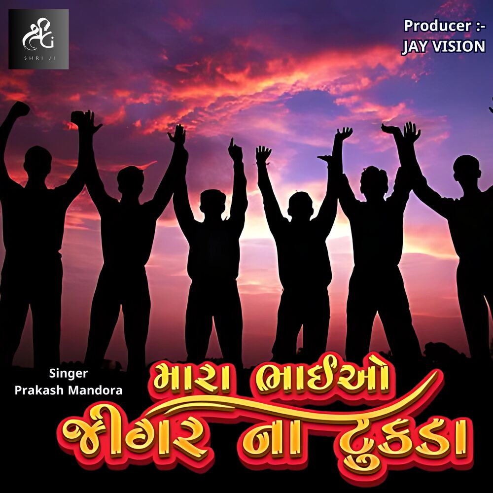 Picture of Mara Bhaio Jiger Na Tukda