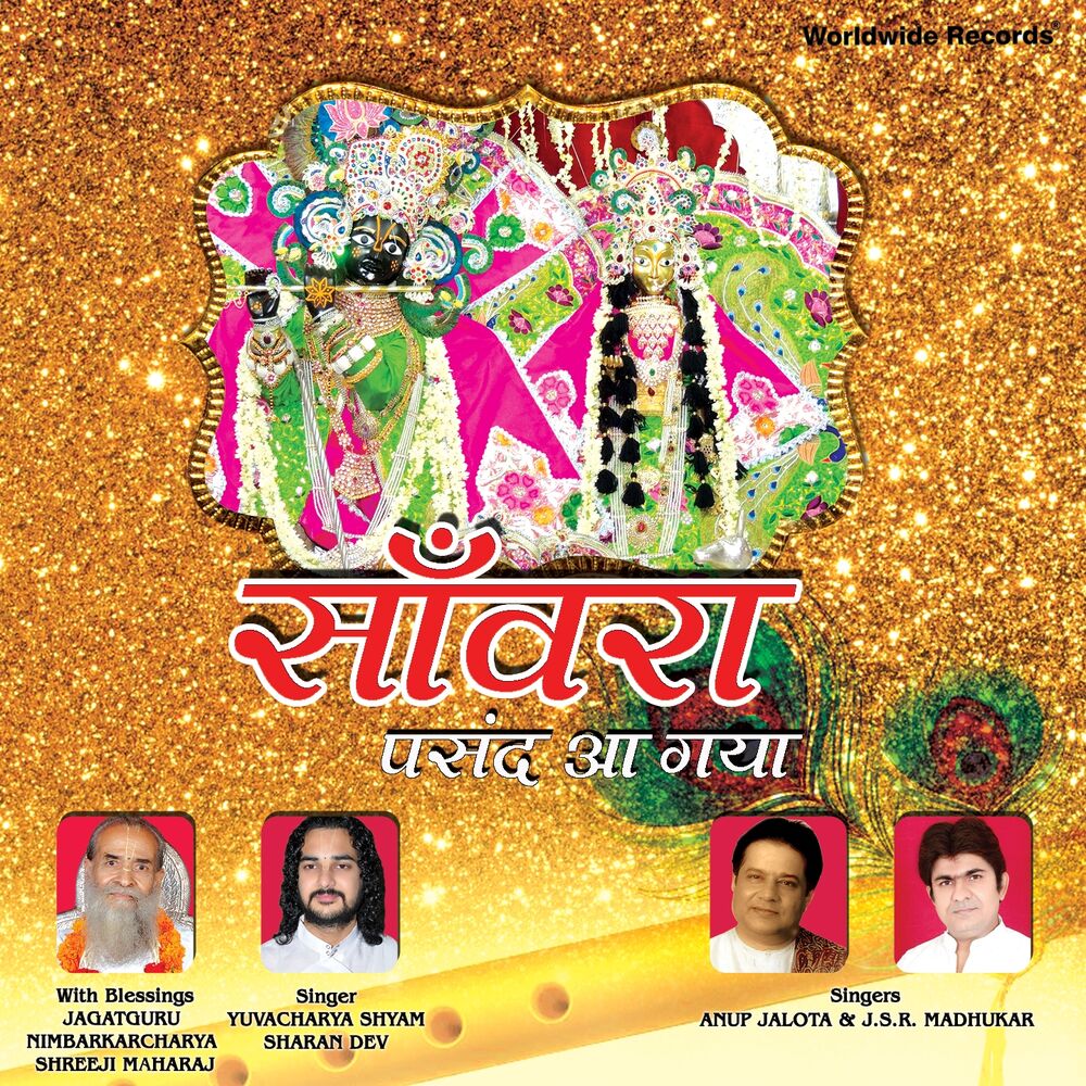 Picture of Sanwra Pasand Aagaya