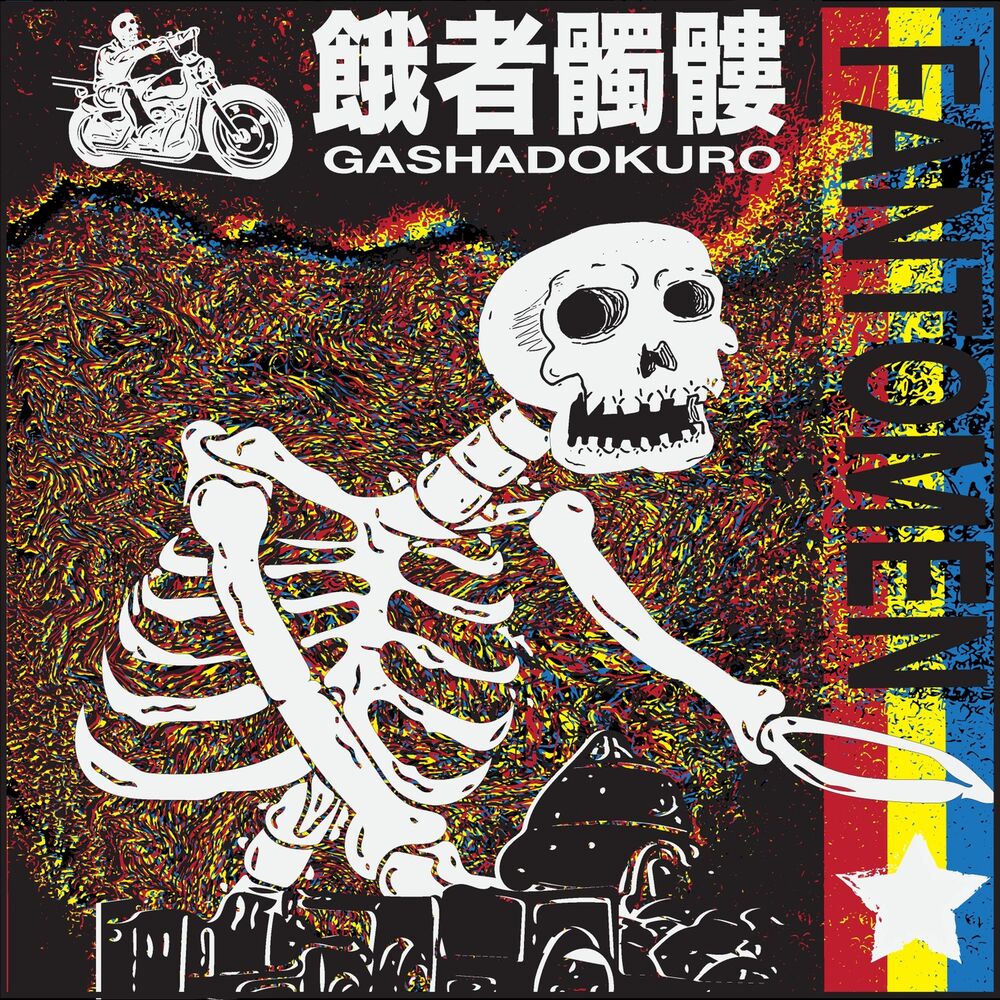 Picture of Gashadokuro
