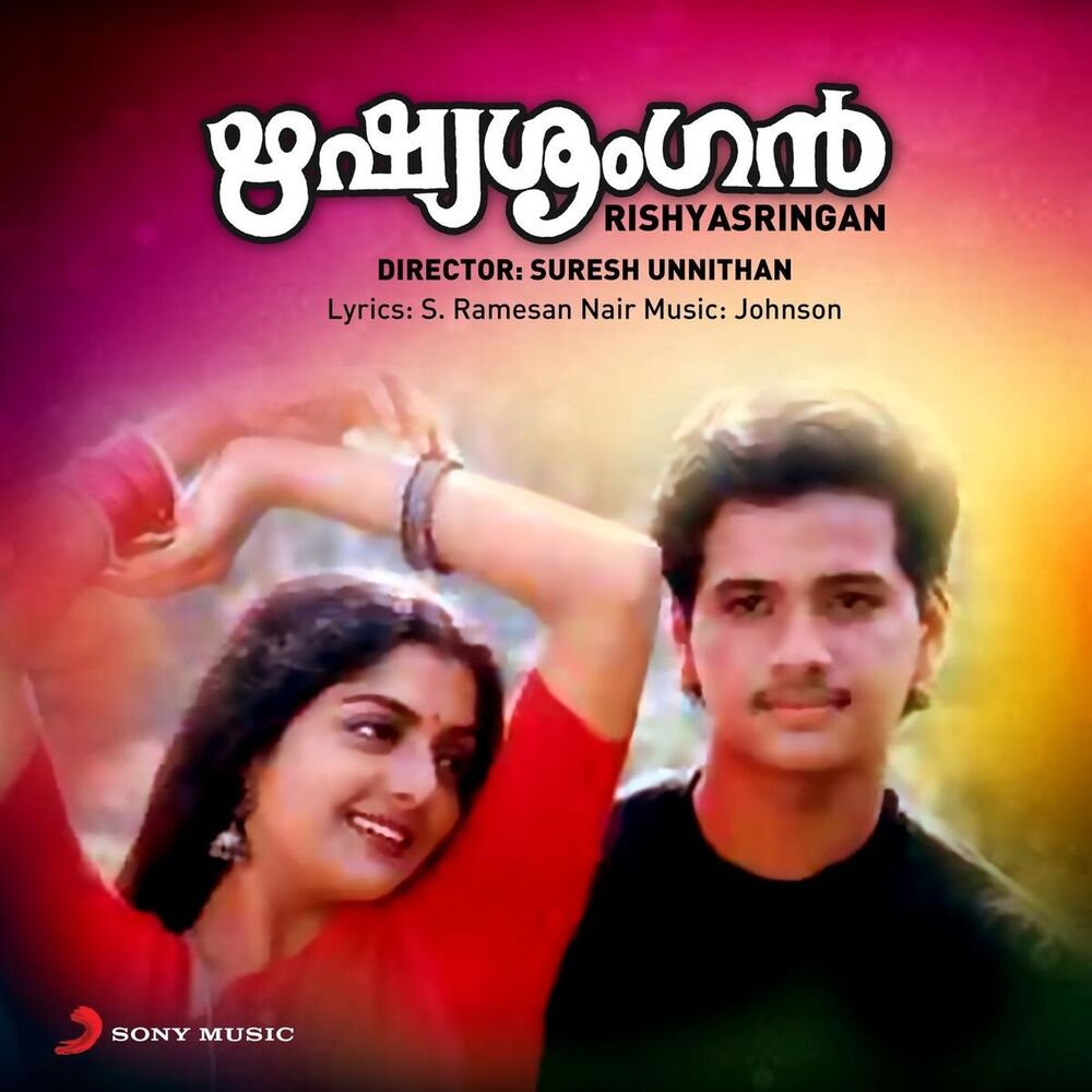 Picture of Rishyasringan (Original Motion Picture Soundtrack)