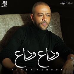 Cover of Wada3 Wada3