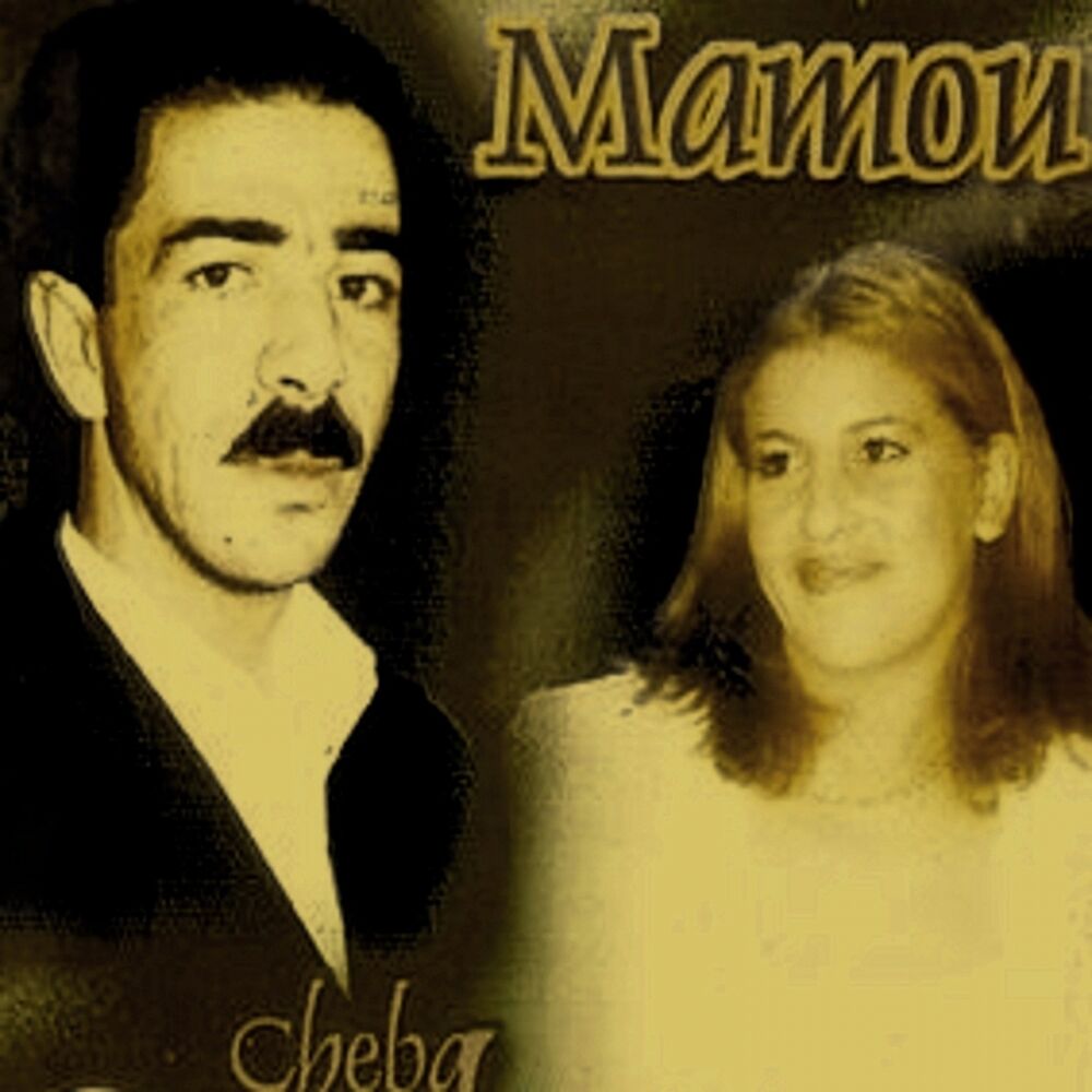 Picture of Choufou Lina Ya El Wahara