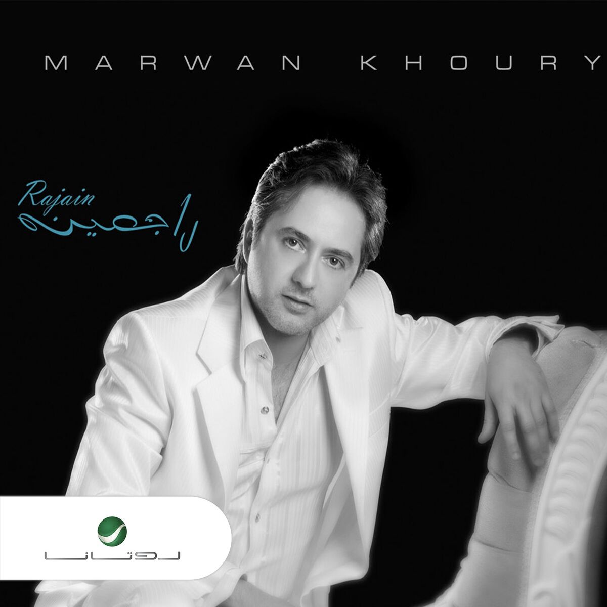 Album cover of Rajain