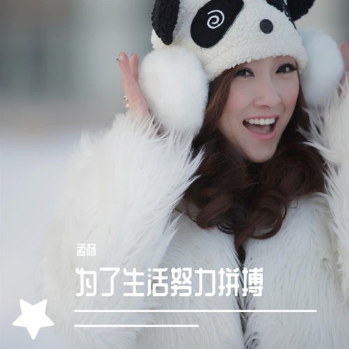 为了生活努力拼搏