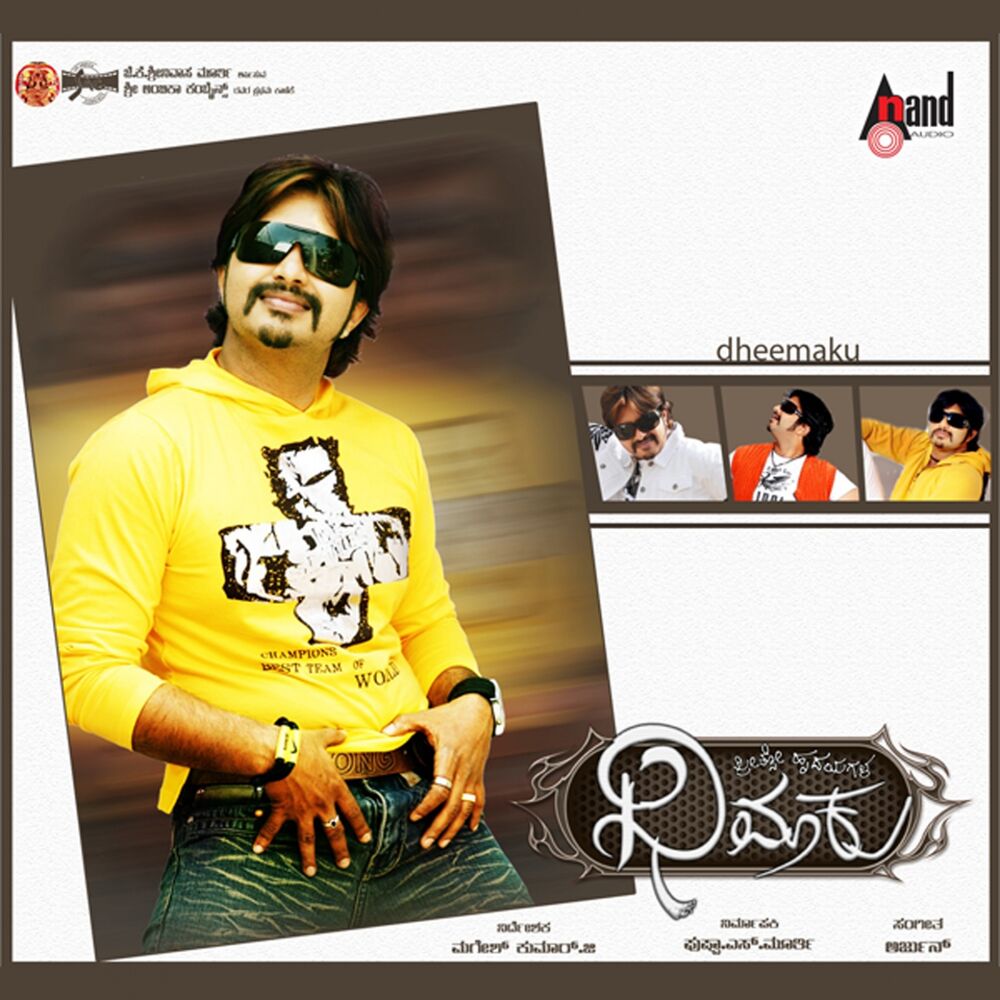 Picture of Dhimaku (Original Motion Picture Soundtrack)