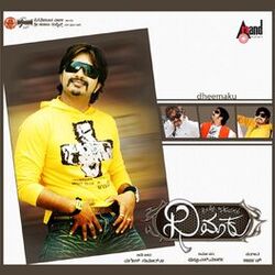 Cover of Dhimaku (Original Motion Picture Soundtrack)
