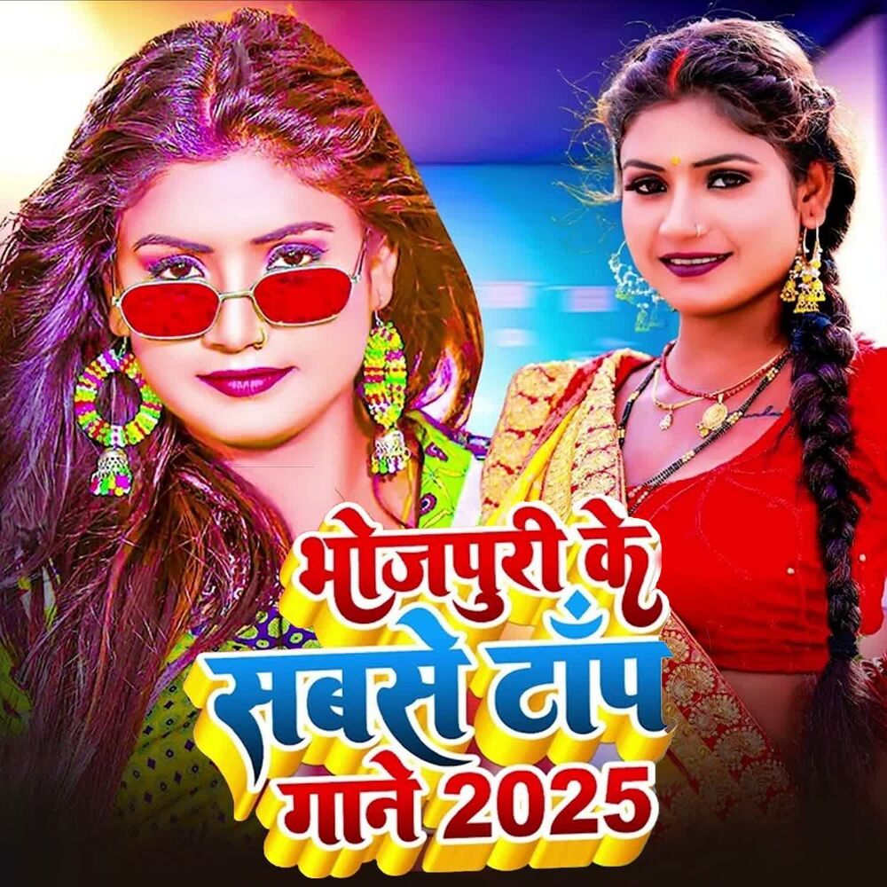 Picture of Mani Bhai Ke Flim Welcome